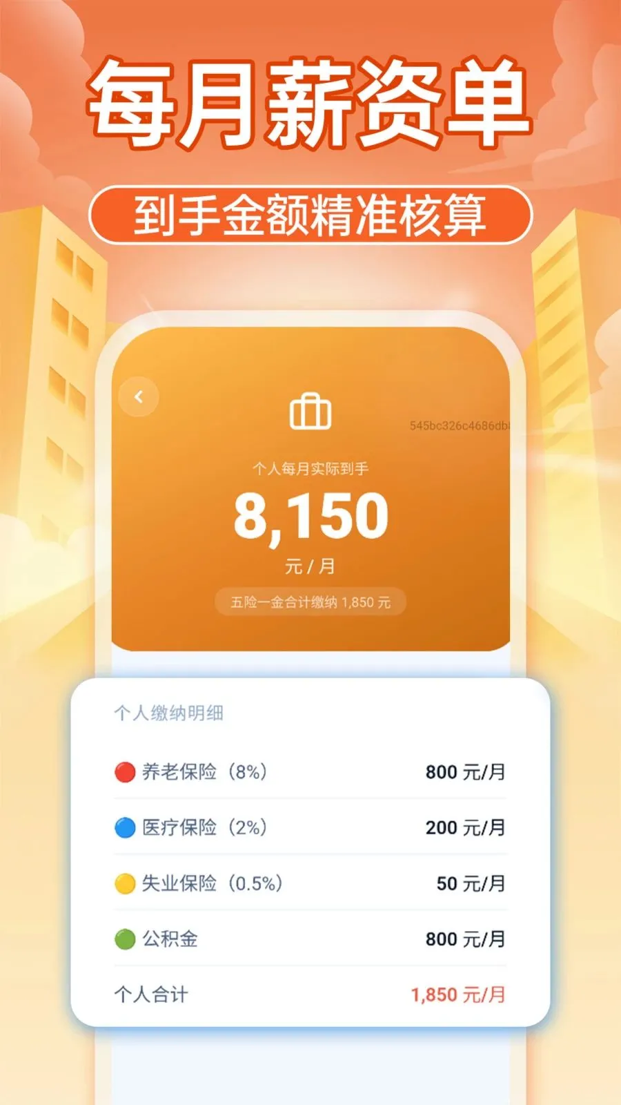 �����籣����ͨ��׿���ֻ���v1.0.1 �ٷ������ͼ