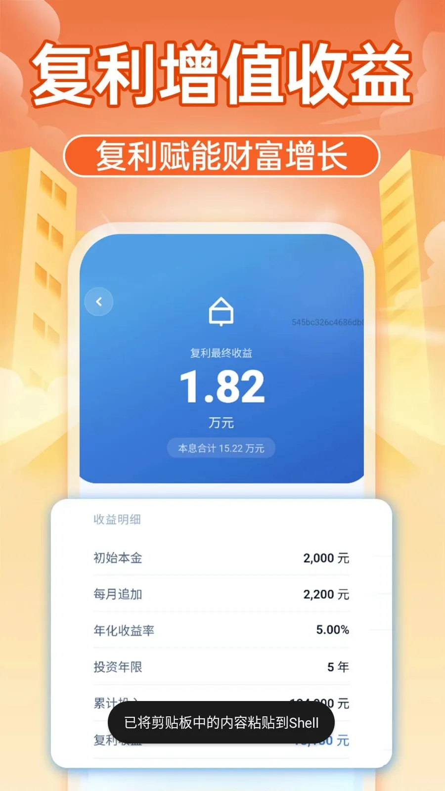 �����籣����ͨ��׿���ֻ���v1.0.1 �ٷ������ͼ