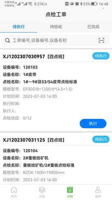 �������豸��������ϵͳ2026���°汾v1.0.29 �ٷ������ͼ