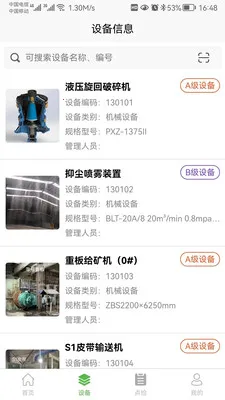 �������豸��������ϵͳ2026���°汾v1.0.29 �ٷ������ͼ