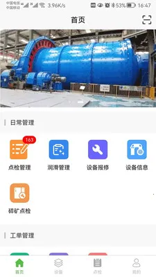 �������豸��������ϵͳ2026���°汾v1.0.29 �ٷ������ͼ