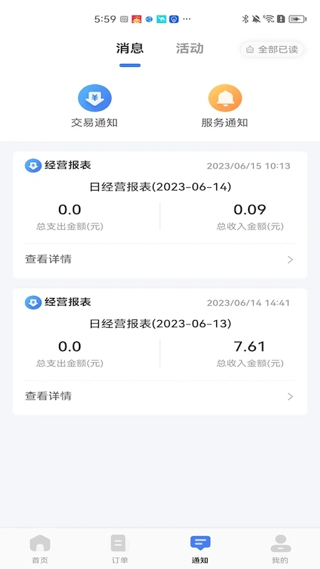 �ǵ��̷�2026���°汾v1.2.101 ��׿���ͼ