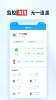 ����ʵ�鱣(ʵ���Ҽ�ز�Ʒ)v1.6.2 ��׿���ͼ