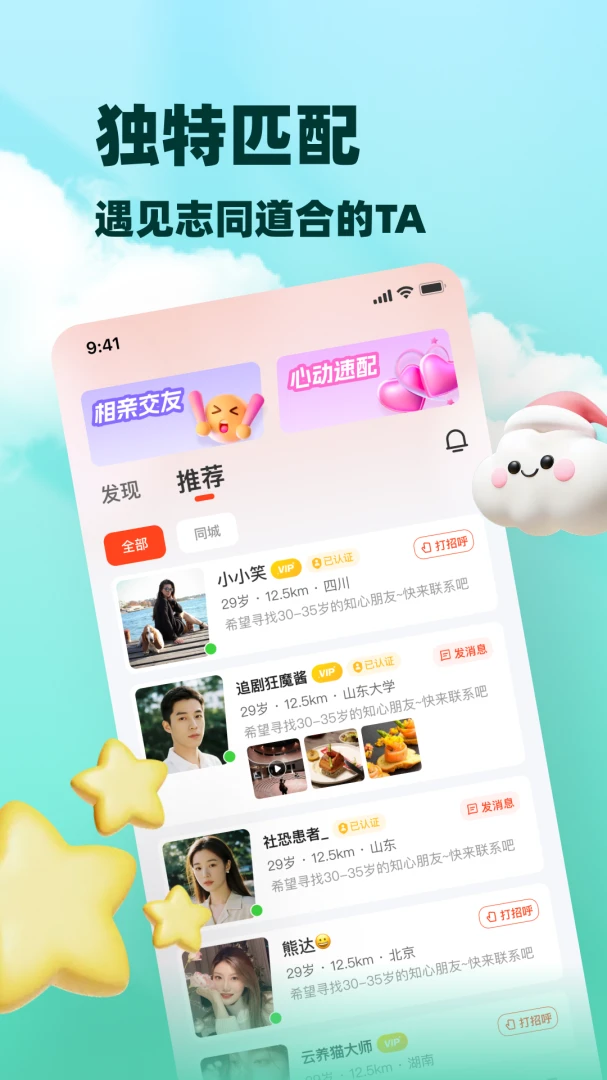 �а�(�����罻ƽ̨)v8.5.925 �ٷ������ͼ