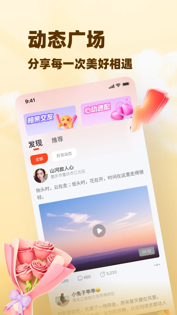 �а�(�����罻ƽ̨)v8.5.925 �ٷ������ͼ