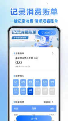 121�������ղ�(���ռ���APP)v1.0.6 �ٷ������ͼ