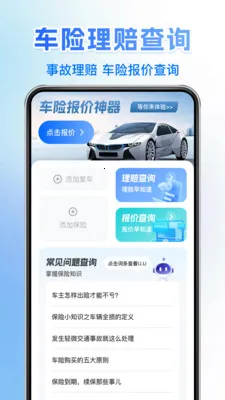 121�������ղ�(���ռ���APP)v1.0.6 �ٷ������ͼ