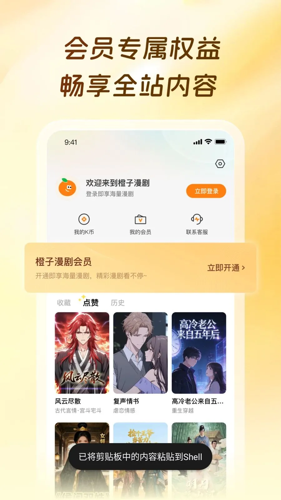 ��������2026�ٷ����°汾v1.0.0.9 ��׿���ͼ