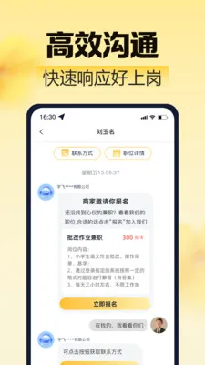 ��ͼ��ְ(��ҵ��ְƽ̨)v2.0.1 ��Ѱ��ͼ