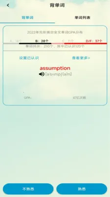 �����ֻ�(����Ӣ��ѧϰ)v1.0 ��׿���ͼ