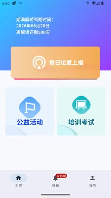 ̫ƽ�����ͨ������(��Ա��������)v1.0.6 ��Ѱ��ͼ
