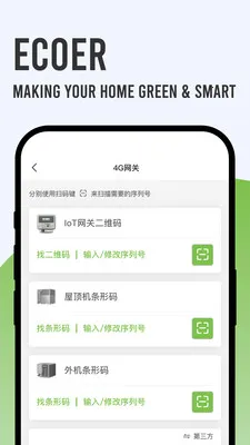 Ecoer �̼Ұ氲׿���ֻ���v3.2.6 ��Ѱ��ͼ