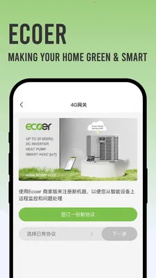 Ecoer �̼Ұ氲׿���ֻ���v3.2.6 ��Ѱ��ͼ