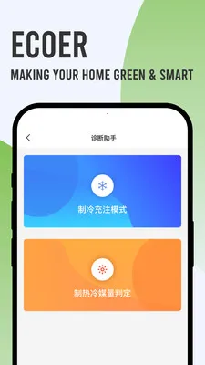Ecoer �̼Ұ氲׿���ֻ���v3.2.6 ��Ѱ��ͼ