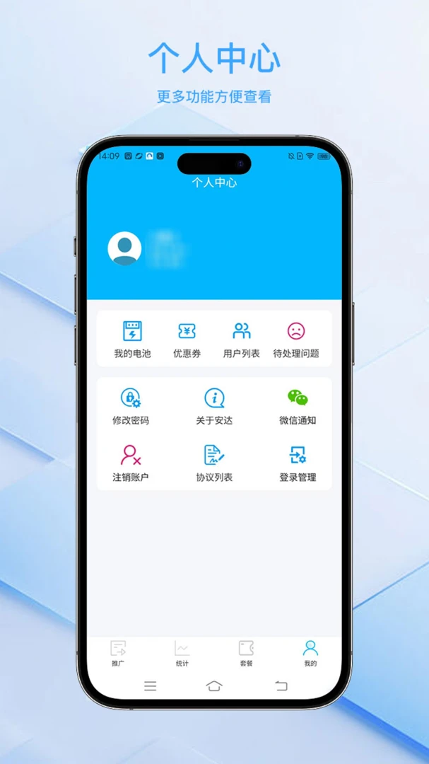 ���ﻻ�����ϵͳƽ̨(���������������)v2.1.22 �ֻ����ͼ