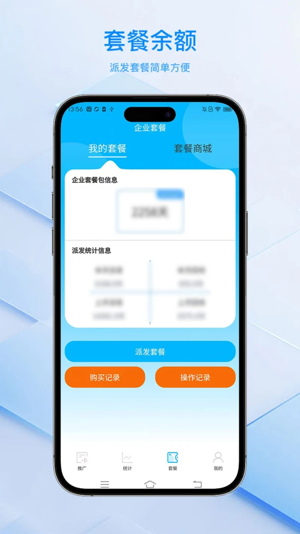 ���ﻻ�����ϵͳƽ̨(���������������)v2.1.22 �ֻ����ͼ