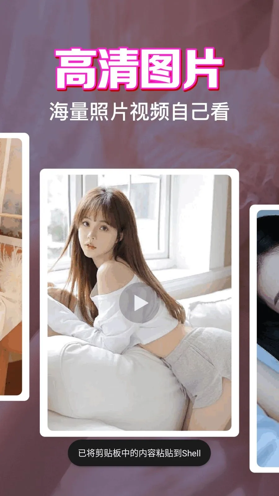˽����˽���岥���������ֻ���v1.0.1.1004 ��Ѱ��ͼ