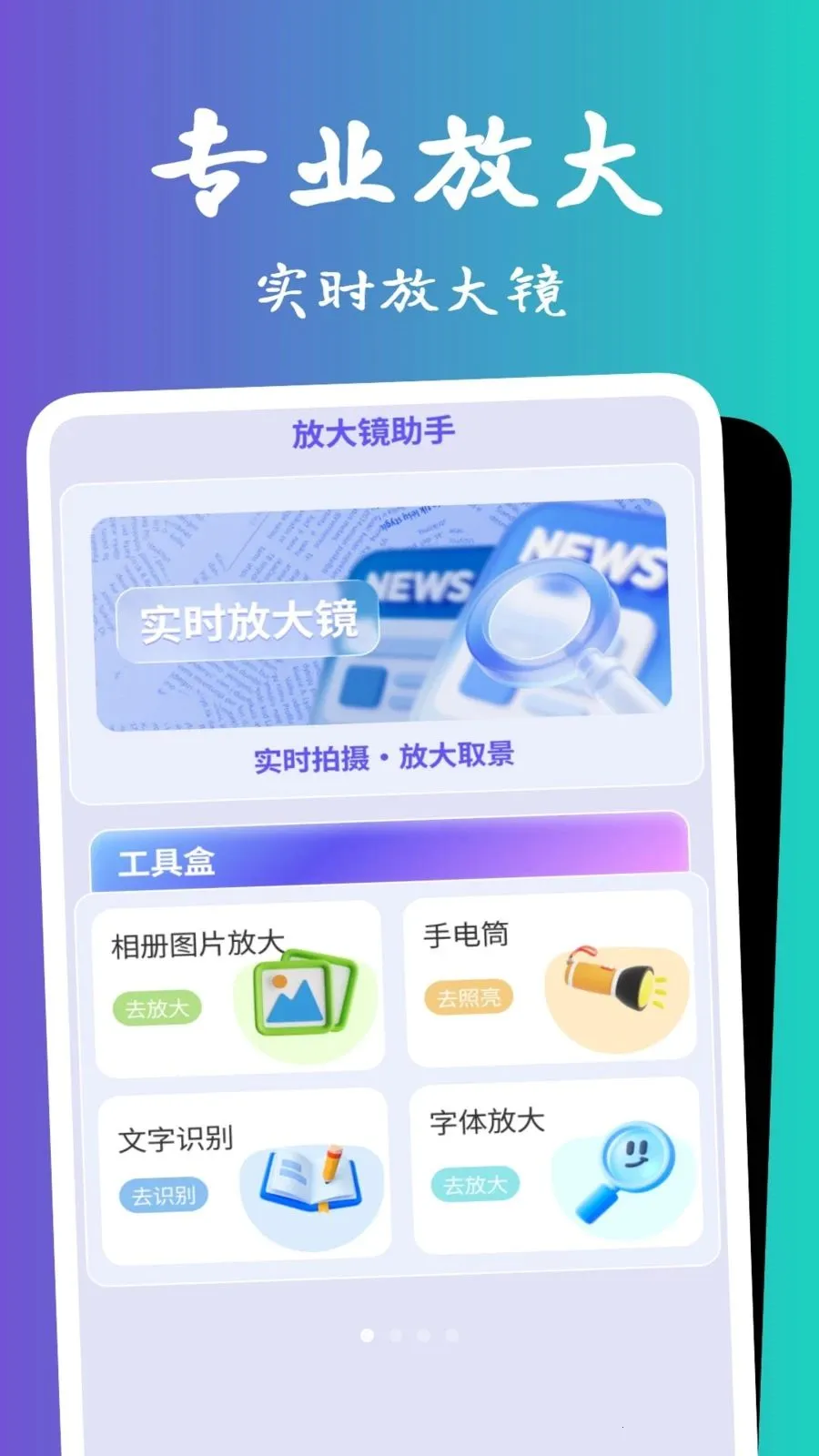 �������Ŵ�(ͼƬ��������)v1.0.5 �ٷ������ͼ