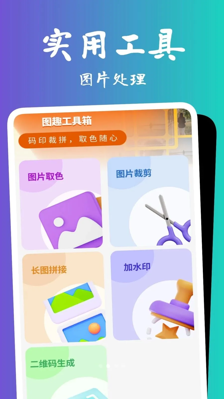 �������Ŵ�(ͼƬ��������)v1.0.5 �ٷ������ͼ