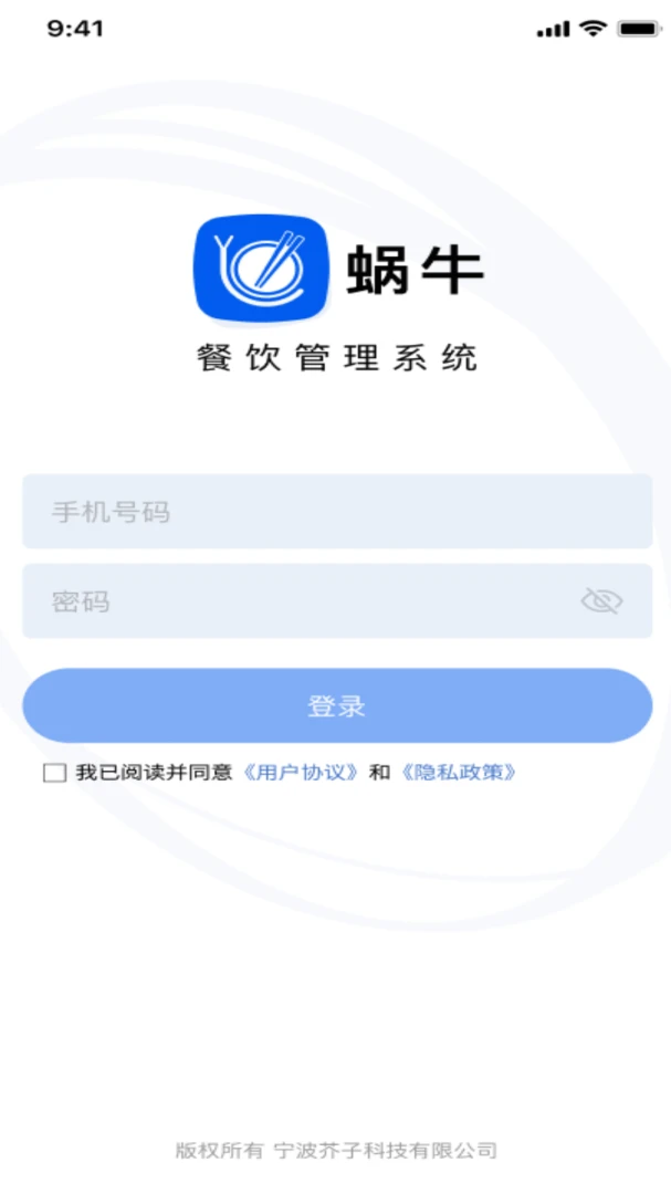 ��ţ��Ӧ��(������Ӧ��ϵͳ)v2.2.0 �ֻ����ͼ