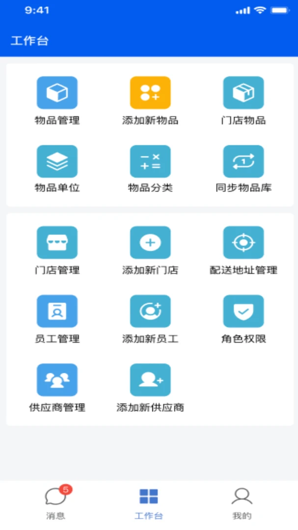 ��ţ��Ӧ��(������Ӧ��ϵͳ)v2.2.0 �ֻ����ͼ