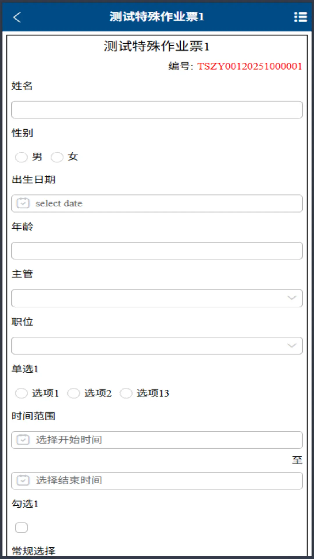 �㰲��2026�ٷ����°汾v1.0.56 �ֻ����ͼ