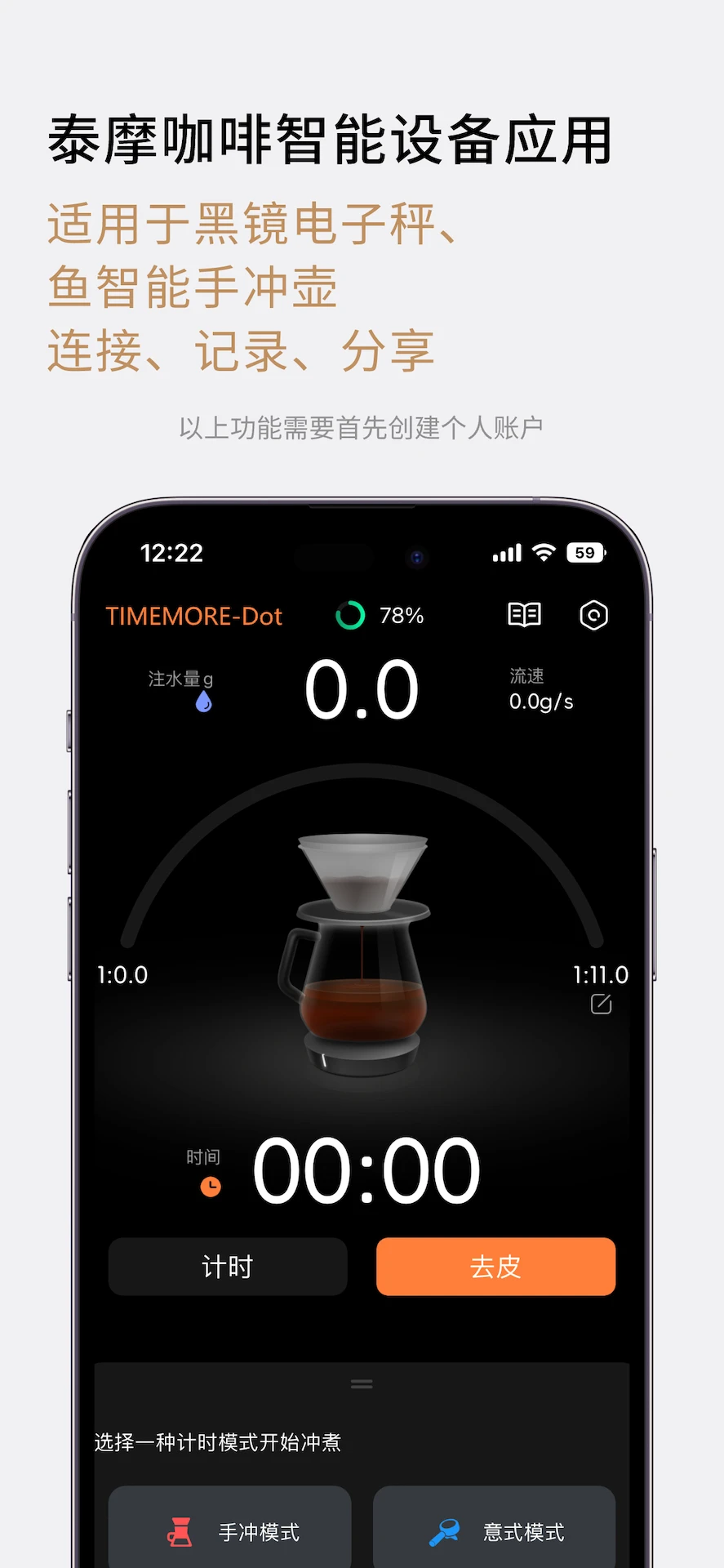 TIMEMORE(��������Ʒ��)v2.2.2 ��׿���ͼ
