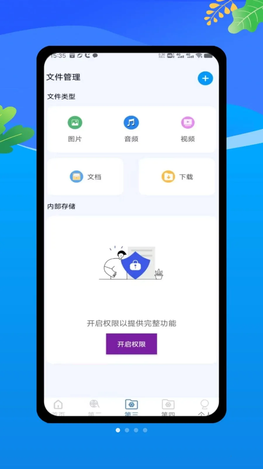 ������oplayer���ܲ���(��˽��Ƶ������)v1.0 �ٷ������ͼ