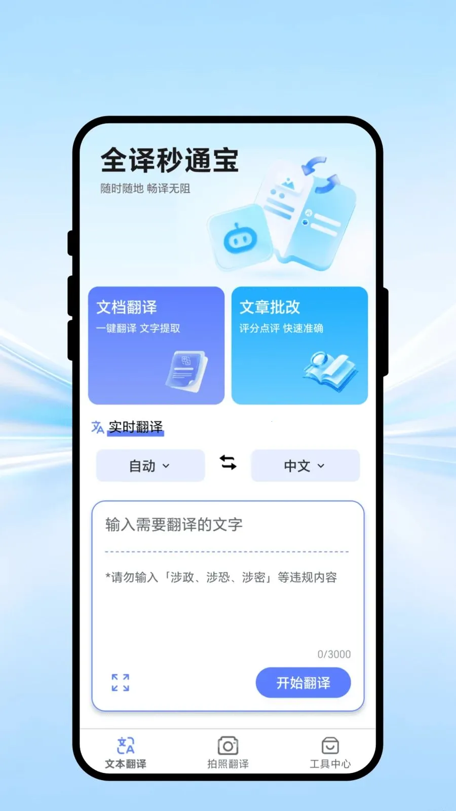 ȫ����ͨ��2026�ٷ����°汾v1.0.1 ��Ѱ��ͼ