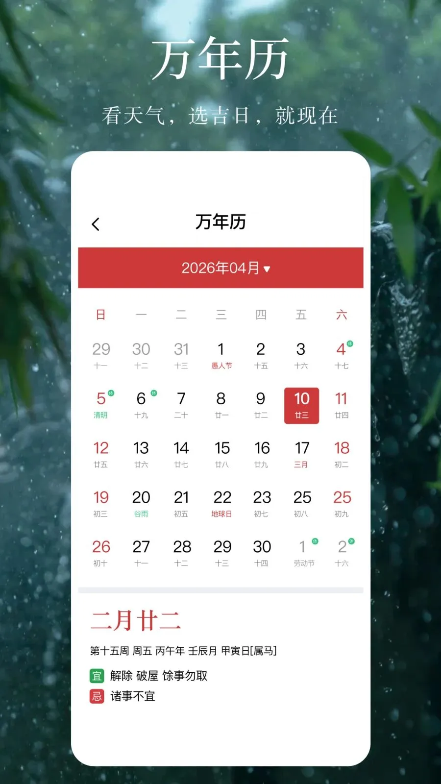 ����Ԥ�����꾫׼2026���°汾v1.0.1 ��Ѱ��ͼ