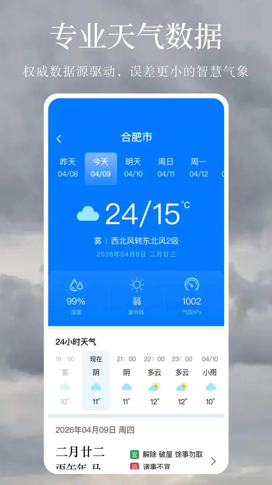 ����Ԥ�����꾫׼2026���°汾v1.0.1 ��Ѱ��ͼ