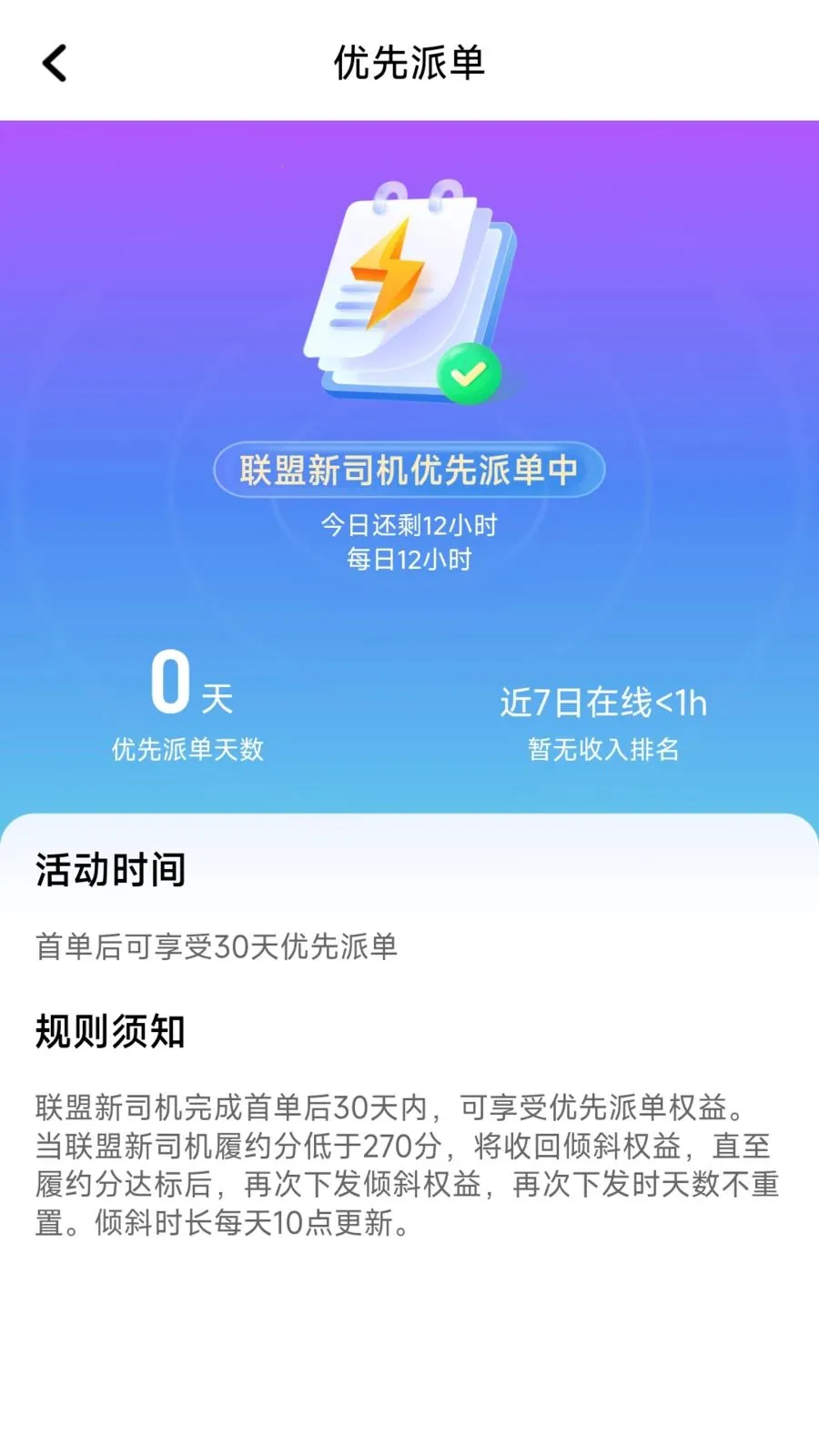 ÿ�ȳ��������ֻ���v1.26.8 �ٷ������ͼ
