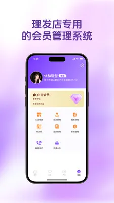 ������Ա��2026���°汾v1.4.9 �ٷ������ͼ