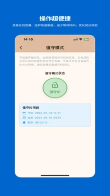 һ�������ƶ�ǩ��ϵͳ(ҽ������ǩ��ϵͳ)v1.2.0 �ֻ����ͼ