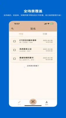 һ�������ƶ�ǩ��ϵͳ(ҽ������ǩ��ϵͳ)v1.2.0 �ֻ����ͼ