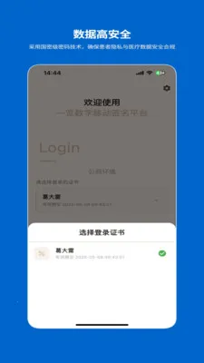 һ�������ƶ�ǩ��ϵͳ(ҽ������ǩ��ϵͳ)v1.2.0 �ֻ����ͼ