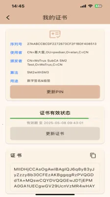 һ�������ƶ�ǩ��ϵͳ(ҽ������ǩ��ϵͳ)v1.2.0 �ֻ����ͼ