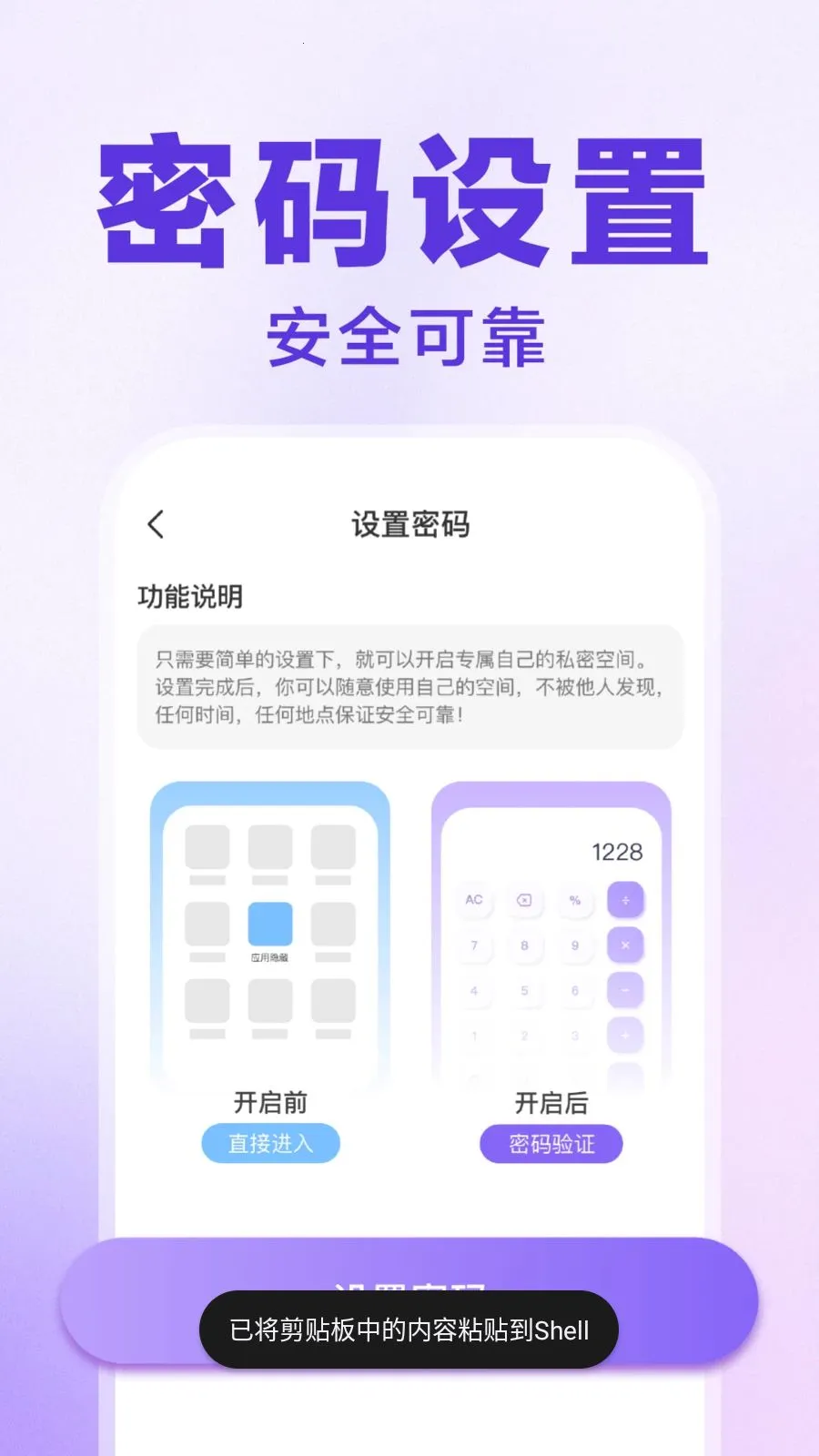 ������Ϸ���ش�ʦ��׿���ֻ���v1.0.1 �ٷ������ͼ