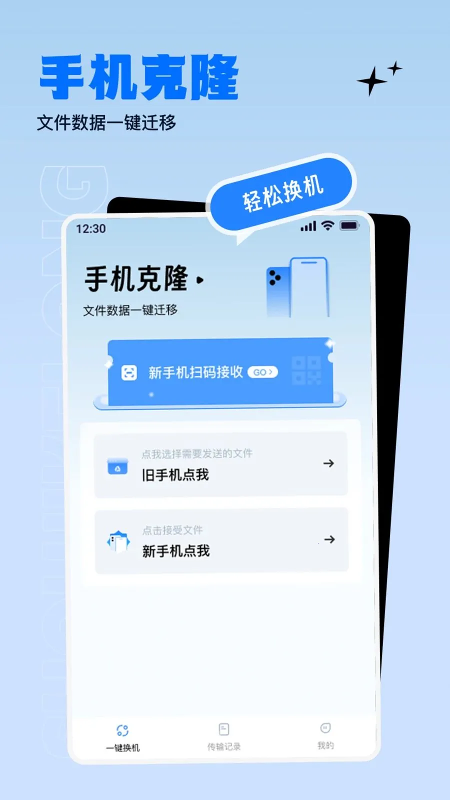 ����������ɫ����(�ֻ�����ת�Ʒ���)v1.0.0 �ٷ������ͼ