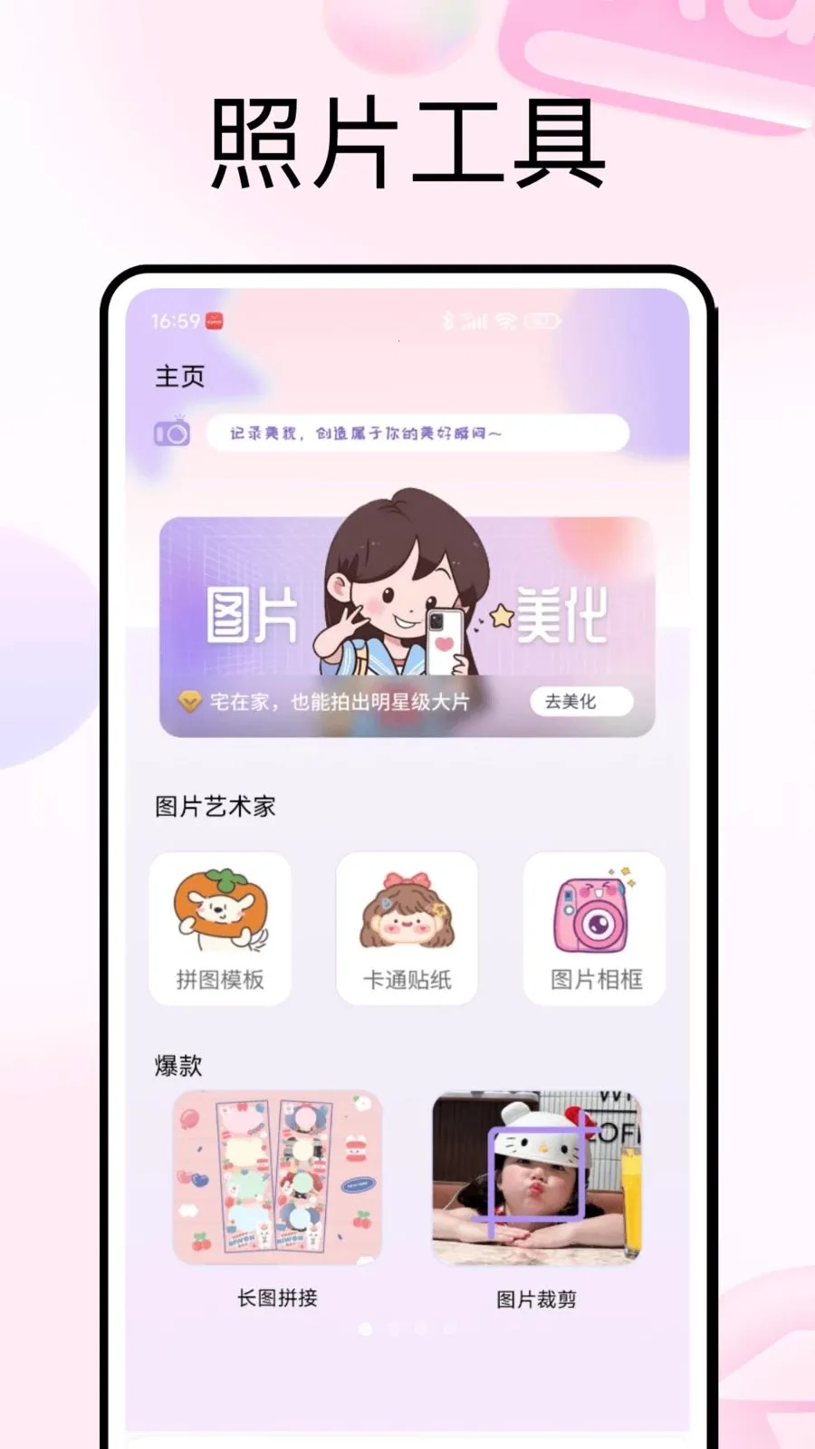 PhotoColors��ɫ(��ý�崴��APP)v1.0.5 ��׿���ͼ