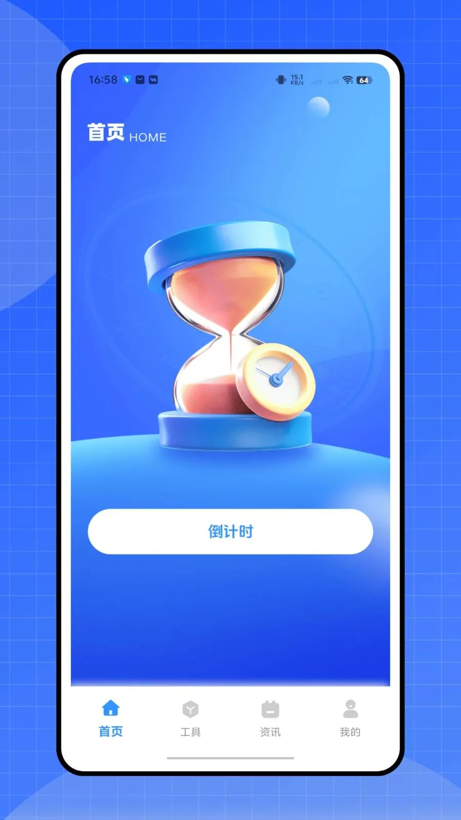 ����ʱ�ܼҰ�׿���ֻ���v1.0.0 �ٷ������ͼ
