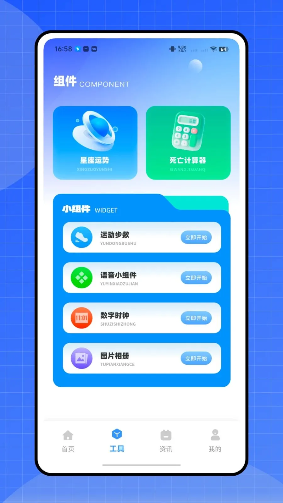 ����ʱ�ܼҰ�׿���ֻ���v1.0.0 �ٷ������ͼ