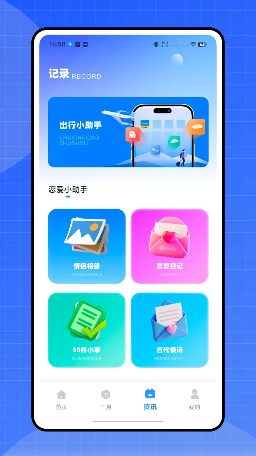 ����ʱ�ܼҰ�׿���ֻ���v1.0.0 �ٷ������ͼ