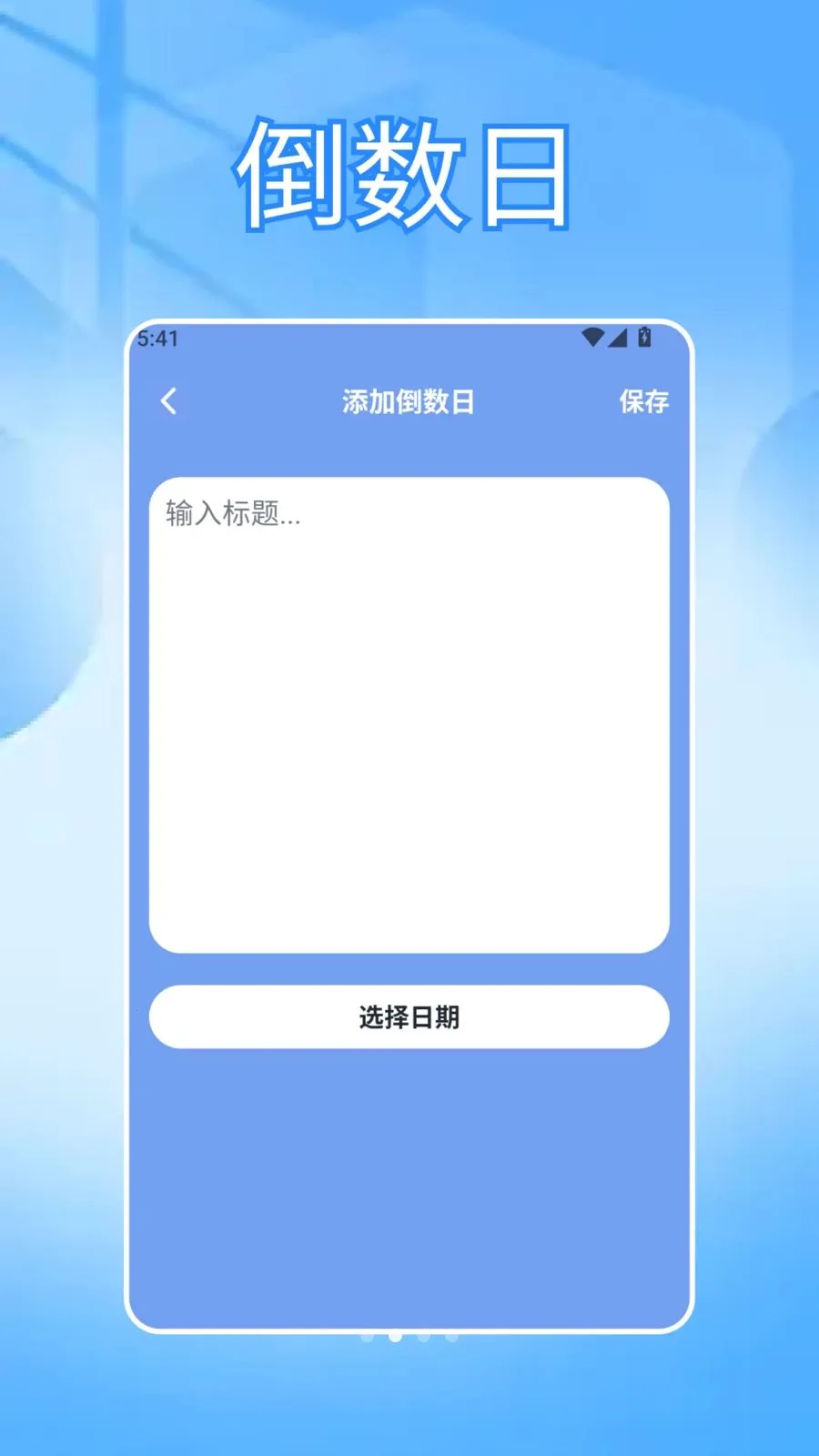 ���ɳ�бʼǰ�׿���ֻ���v1.3 ��׿���ͼ