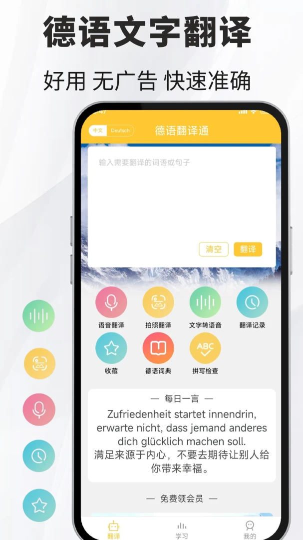 ���﷭��ͨ��׿���ֻ���v1.1.9 �ٷ������ͼ