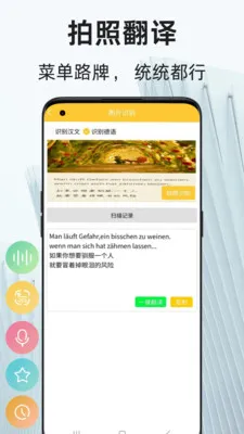 ���﷭��ͨ��׿���ֻ���v1.1.9 �ٷ������ͼ