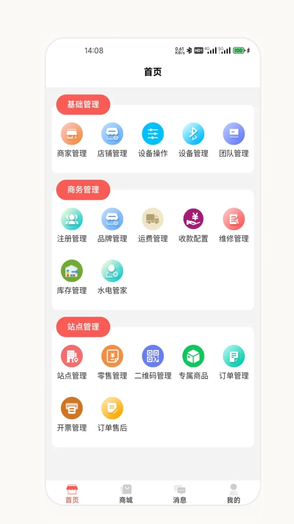 ��о�����̰������ֻ���v2.7.0 �ֻ����ͼ