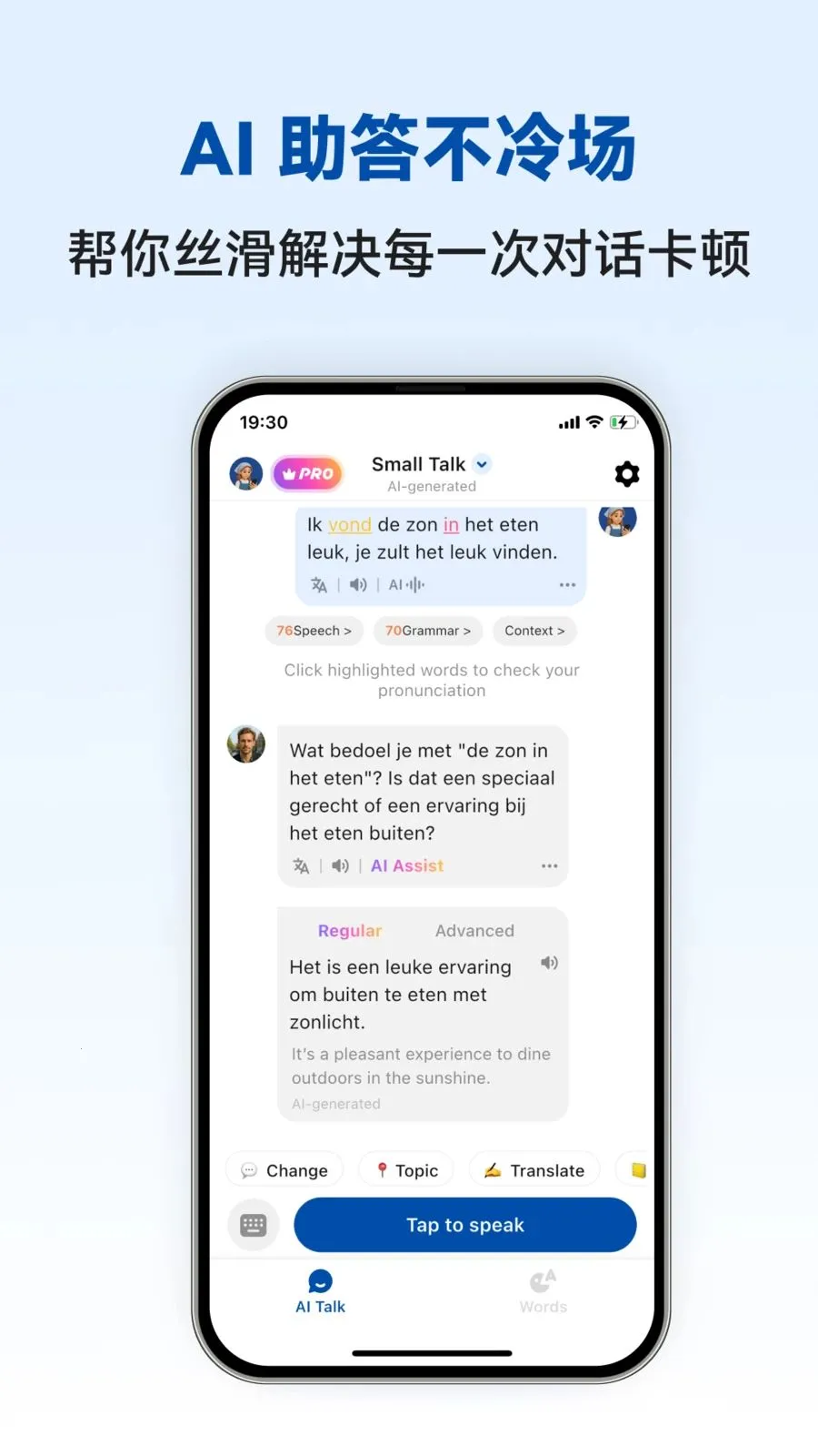 Dutch Ai��׿���ֻ���v1.0.4 �ٷ������ͼ