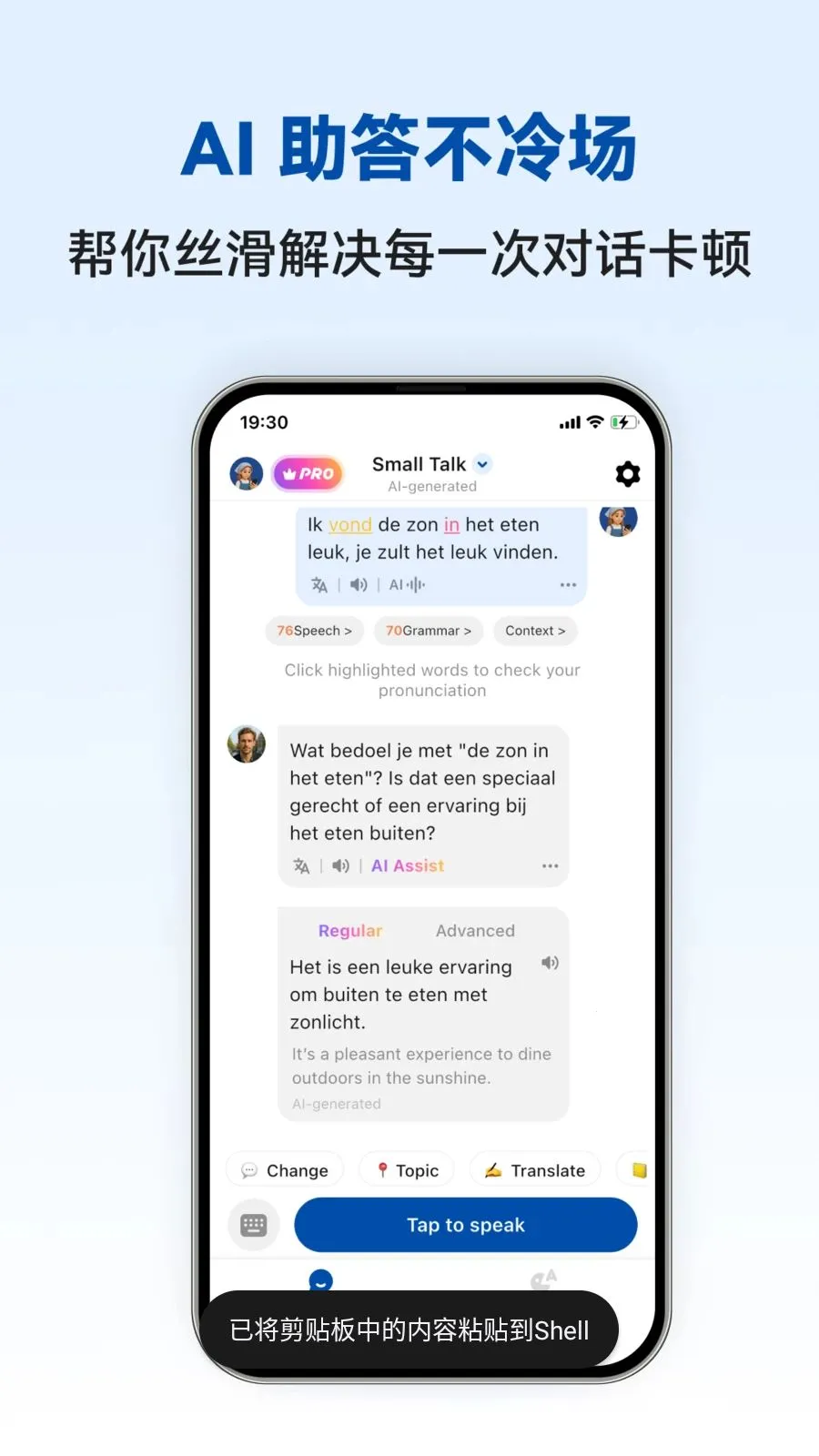 Dutch Ai��׿���ֻ���v1.0.4 �ٷ������ͼ
