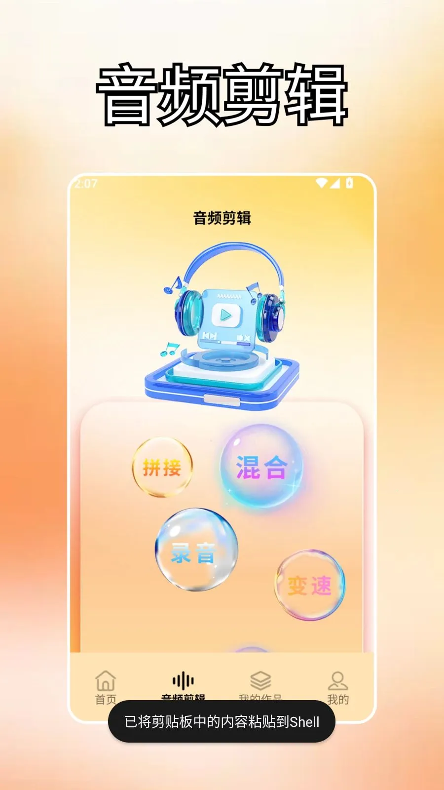 ����ds��׿���ֻ���v2.0 ��׿���ͼ